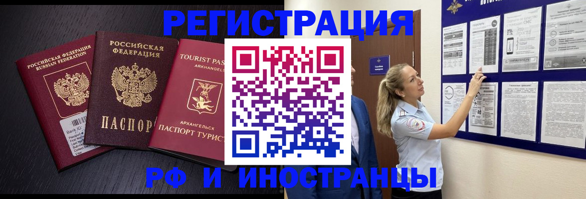 прописка паспорт в Гаврилов-Яме